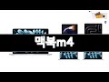 맥북m4 추천 BEST 3 노트북 인기상품  3ㅣ추천템ㅣ생활 꿀템ㅣ