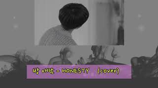 방 에담 BANG YEDAM（cover）- HONESTY  （Pink Sweat$）日本語字幕カナルビ #treasure #BANG YEDAM