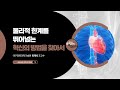25.5.16 금요일에 과학터치(대구) - 물리적 한계를 뛰어넘는 혁신의 방법을 찾아서