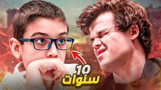 كارلسن ضد طفل 10 سنوات