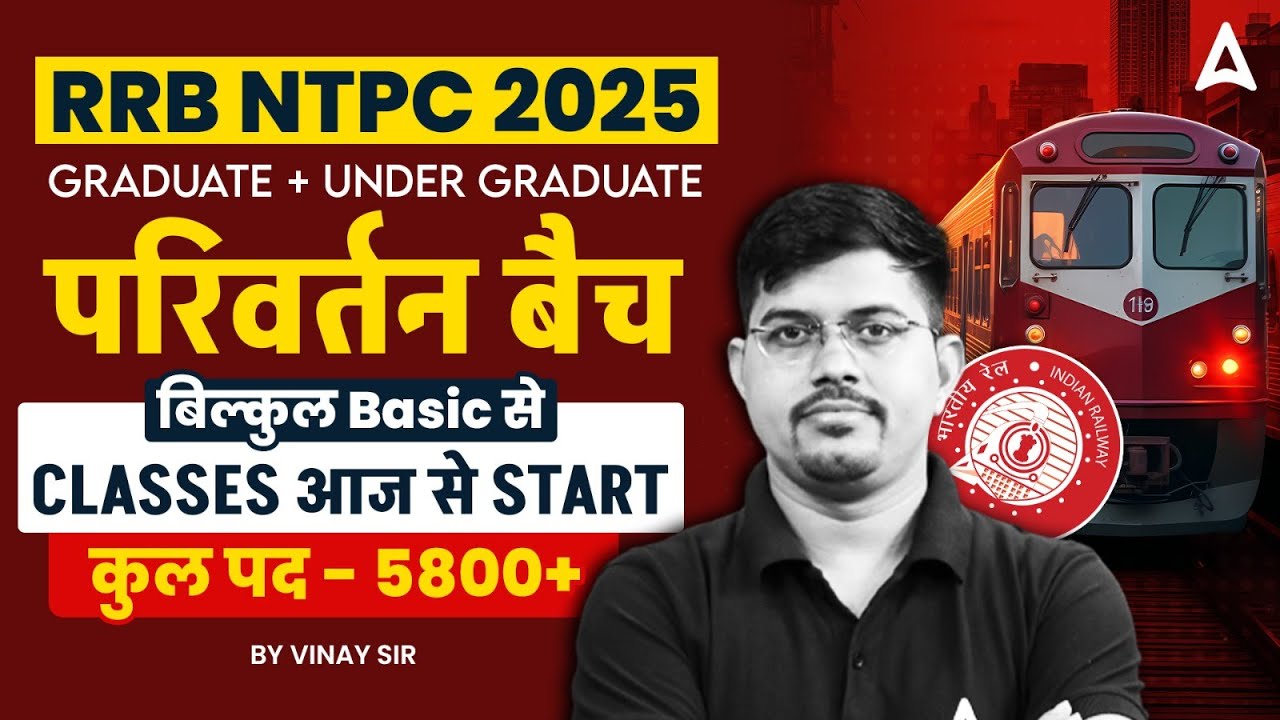 RRB NTPC 2025 परिवर्तन Batch | Classes Starting Today Full Details & Schedule | By Vinay Sir