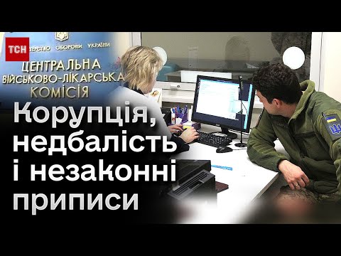 У Києві члени ВЛК в постійних скандалах! До яких рішень вдалося МОЗ?