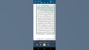 سورة الأنفال اية (٢٦)