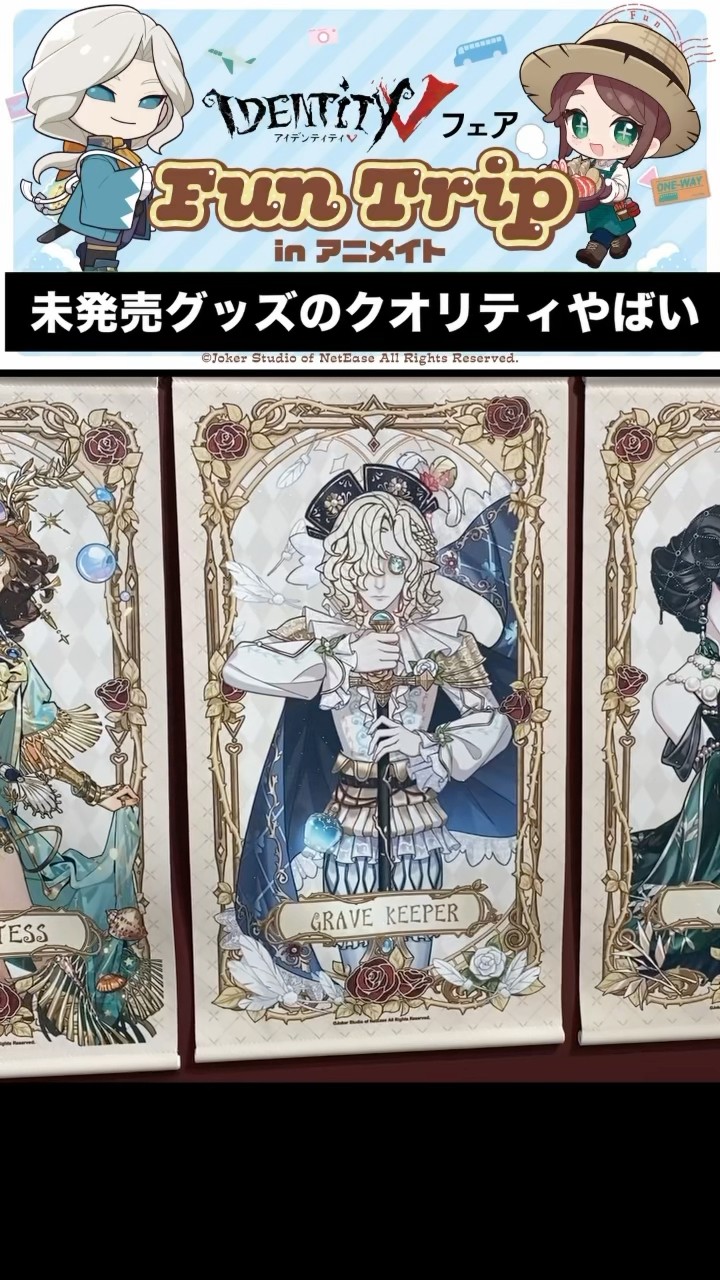 第五人格 未開封 グッズ IdentityV 第五人格部門 – チームグッズ受注生産のお知らせ