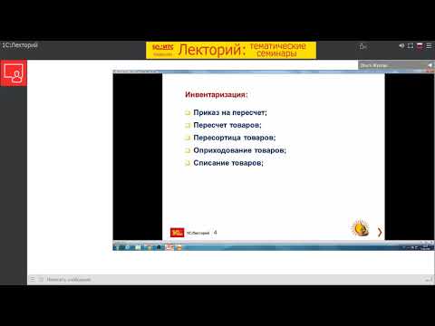 Проведение инвентаризации в 1С:Аптека для Казахстана