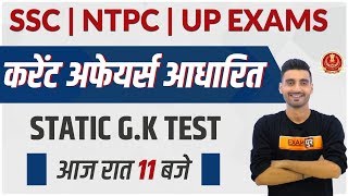 Current Affairs Today |Current Affairs For Ntpc 2020 |Current Affairs For Ssc 2020|Static Gk Exampur screenshot 1