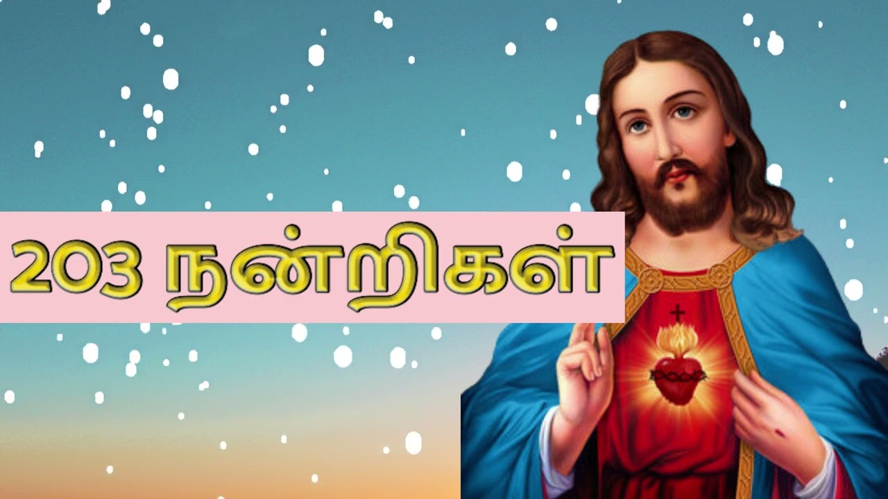 ஆண்டவருக்கு நன்றி செலுத்துங்கள் THANKYOU LORD 2026🙏