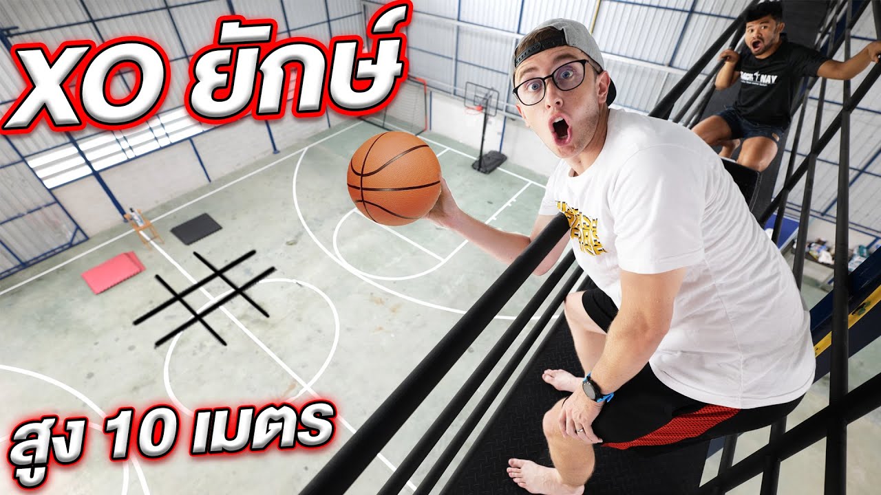 เล่น XO ยักษ์จากที่สูง 10 เมตร!! ใครแพ้ต้องเลี้ยงข้าวมือใหญ่!