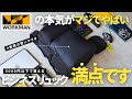 【ワークマン】仕事の生産性が爆上がるマジで買ってよかったビジネスバッグパックがシンプルかつ高機能/新作/3Dフィールバックパック【リュック】