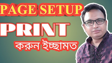 Excel Bangla Tutorial Tricks 10: How to Page Setup & print area select, Print out in Microsoft Excel