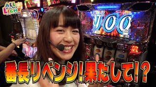 パチスロ【ALL LIGHT】#56 押忍！サラリーマン番長 - YouTube