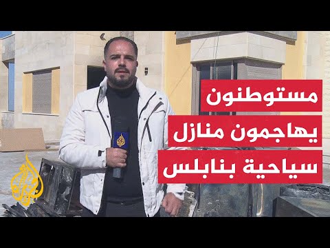 مستوطنون يضرمون النار في 3 فلل سياحية ضمن مشروع استثماري في منطقة جبل طاروجا جنوبي نابلس