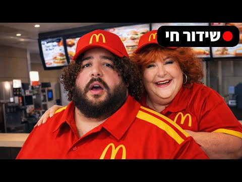 מקדונלדס לא עשו לזה ספונססר ליצן המשאלות הגיע לאומיגל אווירה של החיים בריינרוט קוקיפלוקי 