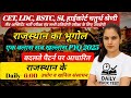 राजस्थान के प्रमुख उद्योग |Rajasthan gk in hindi |RPSC REET Patwar Exam