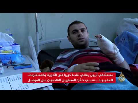 مستشفى أربيل يعاني نقص الأدوية والمعدات الطبية