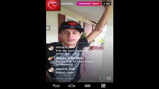 Антон Шоки прямой эфир 28 08 2017 дом 2 новости 2017 Антон Шоки прямой эфир 28 08 2017 дом 2 новости 2017