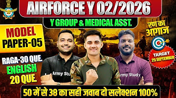 Airforce 02/2026 | Airforce Model Test Paper 2025 | Airforce Y Group & Medical Assistant Paper 05