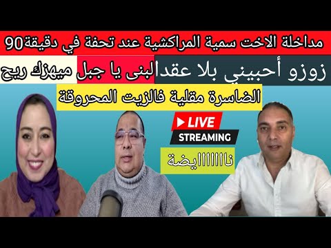 جريو جريو ناااااايضة 