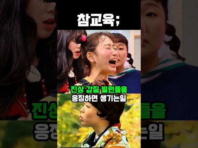 진상 갑질 빌런들을 응징하면 벌어지는일 #코믹 #유머 #참교육