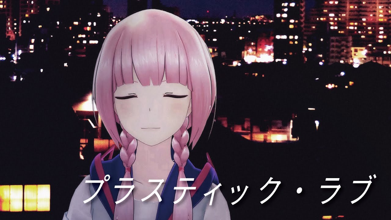 歌ってみた】プラスティック・ラブ covered by 花譜 - YouTube