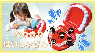 【ごっごあそび】オト歯医者さんが虫歯をやっつける！？歯医者さんになって歯をピカピカにしよう！！ screenshot 3