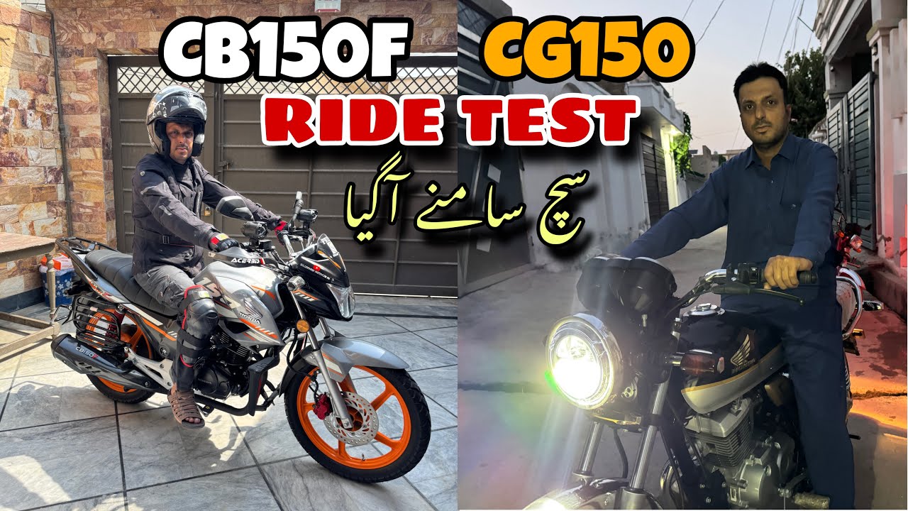 CG150 Vs Cb150f Both Bike Ride Test | Which Are Best