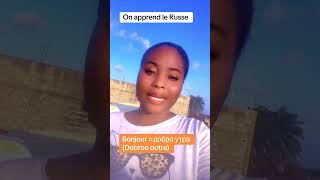 Ont apprend le Russe#russia #cours #russie #apprendre
