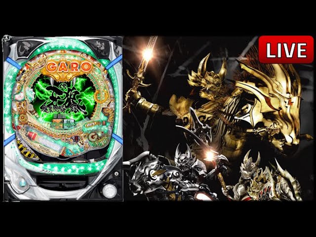 実機配信】CR牙狼魔戒閃騎 鋼XX【パチンコ】 - YouTube