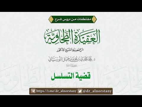 قضية التسلسل | فضيلة الشيخ د. محمد محمدي النورستاني.