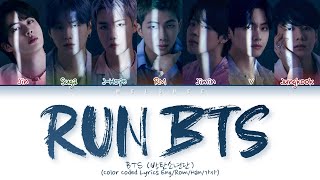 BTS RUN BTS Lyrics (방탄소년단 달려라 방탄 가사) [Color Coded Lyrics Eng/Rom/Han/가사]