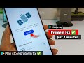 Try again problem in google play store || play store nahi chal raha hai || fix play store problem