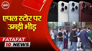 दिल्ली-मुंबई में एपल स्टोर्स के बाहर लगी लंबी कतारें, iPhone 18 Pro और iPhone 18 Pro Max की पहली सेल