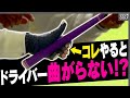 間違えていると超危険！？ドライバーを曲げずに飛ばすために必要な打ち方のコツ！【レッスン】【岩本砂織】【かえで】【かえち】【きぃ】