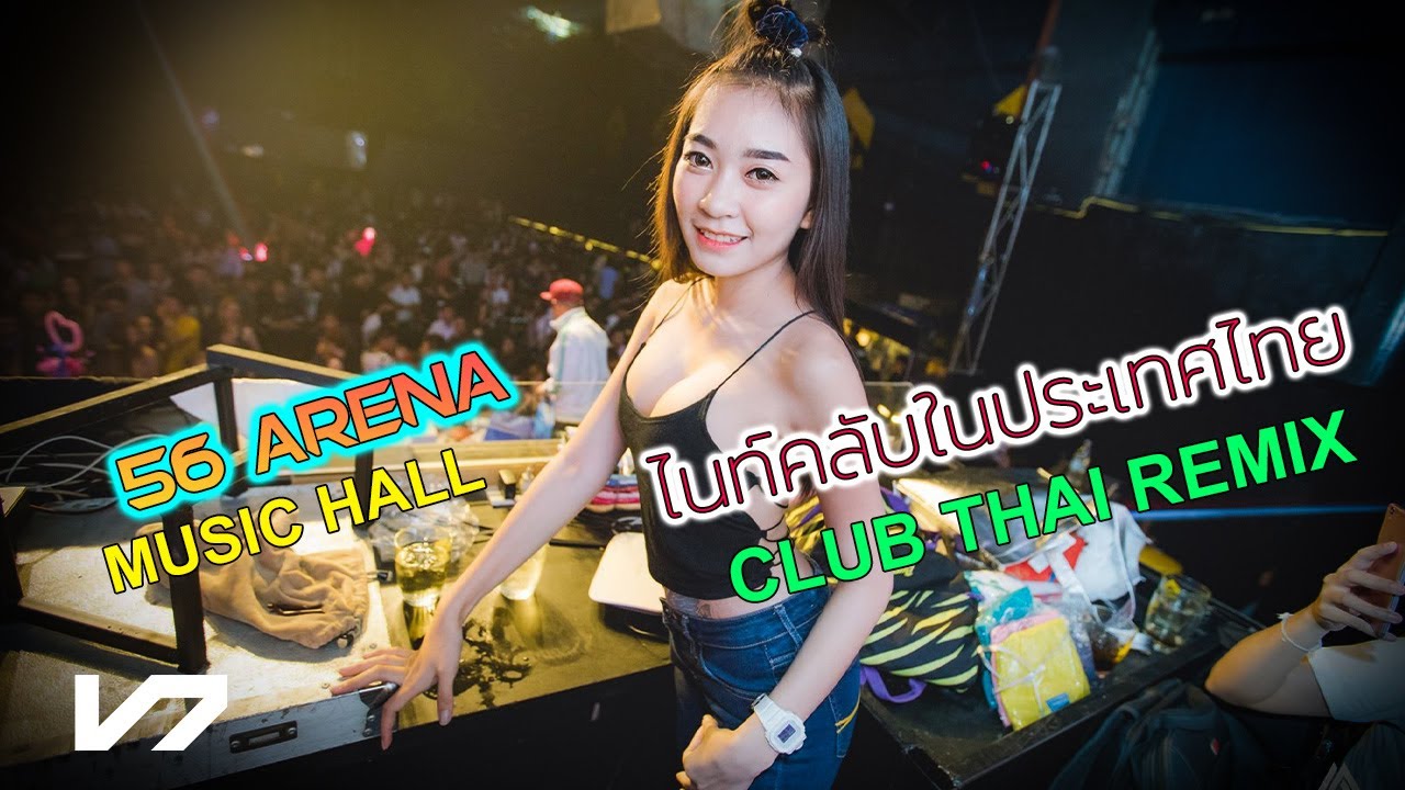 56ARENA Music Hall Best Night Club in Thailand Remix by DJ PP
