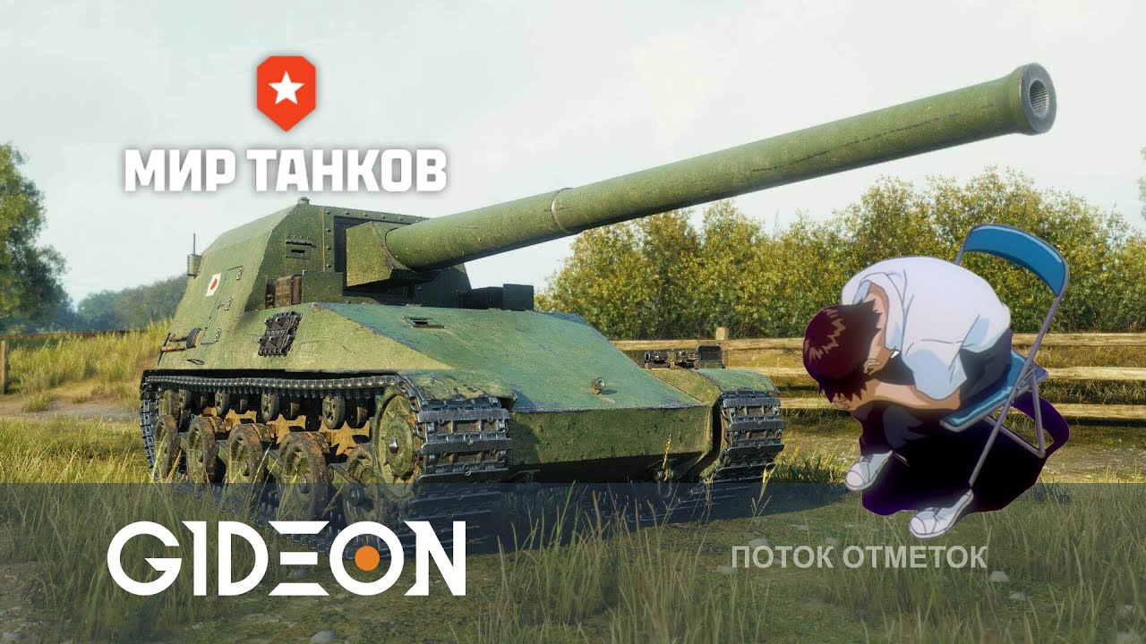 Стрим: ЧЕЛЛЕНДЖ НА 250.000! ПОСЛЕДНИЙ ТАНК, НО Я НЕ ПОНИМАЮ КАК НА НЁМ ИГРАТЬ!