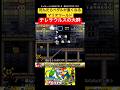 テレサウルスの大群 #スーパーマリオワールド #死んペダ チョコレーとうのおばけやしき