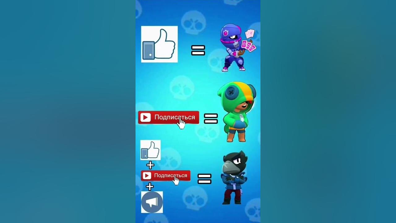 Brawl stars лега