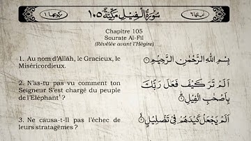 Le Saint Coran Sourate Al Fil "L'éléphant" Yasser Al Dossari (Arabe Français)-سورة الفيل