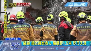 20180208中天新聞　「馬上來救你！」　鏡頭直擊　搶救統帥受困者