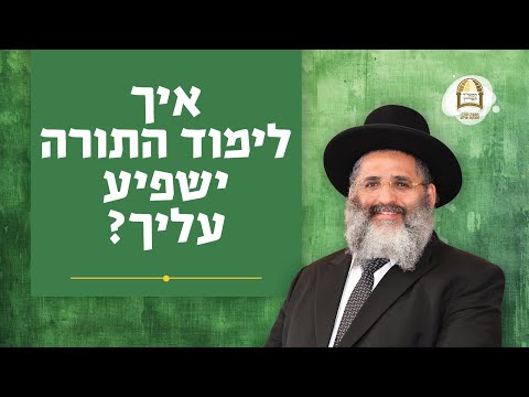 איך לימוד התורה ישפיע עליך? | שיר השירים פרק א' פסוק ב' | סדרת חוה"מ פסח ה'תשפ"ד | שיעור מס' 1