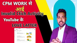 Cpm Work स Google Adsense Invalid Click Activity Filter फड दय You Tube न