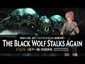 【FF14】漆黒の王狼、再び ～エメラルドウェポン破壊作戦～ "The Black Wolf Stalks Again"【音ゲー風楽器演奏】Rhythm Game Style
