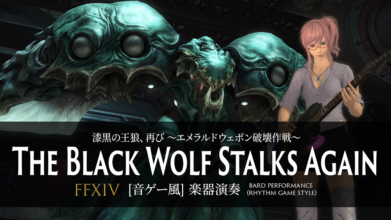 【FF14】漆黒の王狼、再び ～エメラルドウェポン破壊作戦～ "The Black Wolf Stalks Again"【音ゲー風楽器演奏】Rhythm Game Style