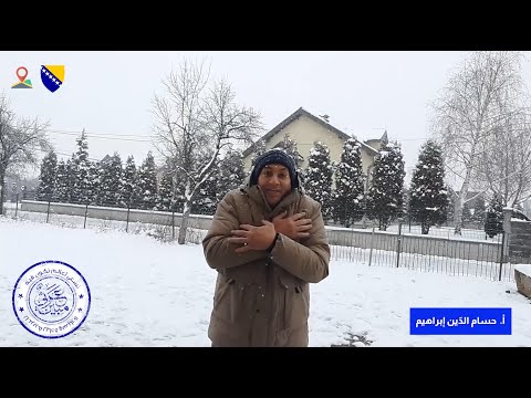 هل تعرف معنى زمهرير و زمهر