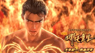 NEZHA REBORN full movie with ESUB #part_1