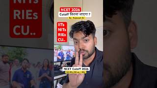 NCET Cutoff 2026 | NCET Cutoff कितना जाएगा? | NCET IIT/NIT/RIE/CU Cutoff 2026 #ncetcutoff2026 #bed