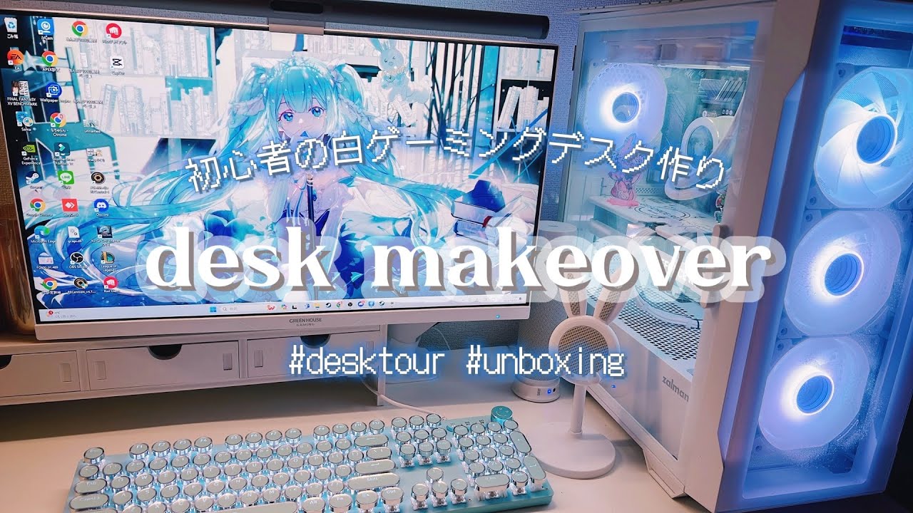 【デスクツアー】初心者の白ゲーミングデスク作り‎🎧 ͗ ͗☁🫧⌇desk setup⌇ デスクツアー⌇﻿キーボード,Logicool ...