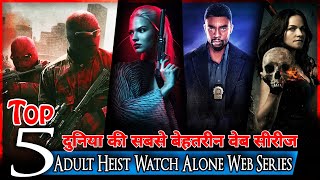 Top 5 Heist Adult Watch Alone Web Series on Netflix Hindi Dubbed | New 18+ Adult Web Series