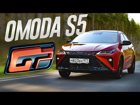 Видео: ГРАНД ТУР По-Китайски. Разгоняем Новый OMODA S5 GT До ПРЕДЕЛА.