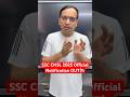 SSC CHSL 2025 Official Notification OUT | SSC CHSL Notification Out 2025 π’
